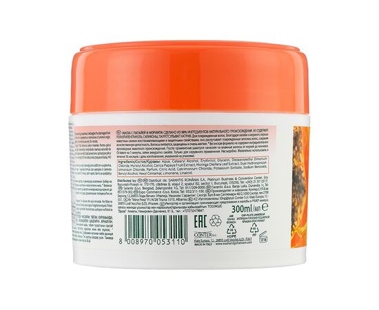 Маска для волос Wash&Go Super Food с папаей и морингой 300 мл (8008970053110), изображение 2 Маска для волос Wash&Go Super Food с папаей и морингой 300 мл (8008970053110), изображение 2
