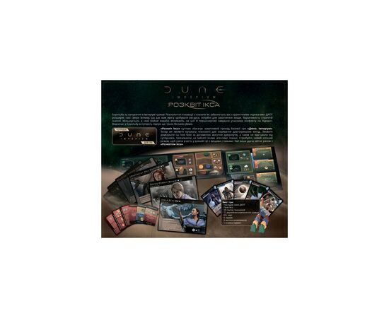 Настольная игра Geekach Games Дюна: Империум. Расцвет Икса (дополнение, украинский) (GKCH038IX), изображение 2 Настольная игра Geekach Games Дюна: Империум. Расцвет Икса (дополнение, украинский) (GKCH038IX), изображение 2