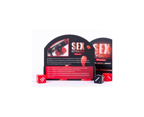 Настольная игра 18+ Fun Games Shop Секс Кубики: Классические (FGS33), изображение 2 Настольная игра 18+ Fun Games Shop Секс Кубики: Классические (FGS33), изображение 2