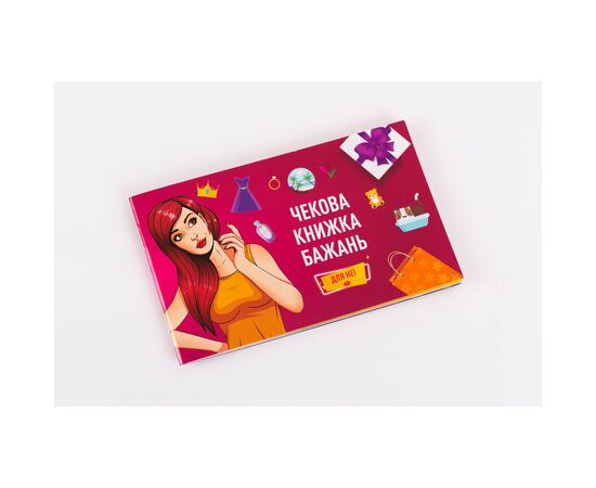 Настольная игра 18+ Fun Games Shop Чекова Книга Желаний: для Нее, украинский (FGS29)