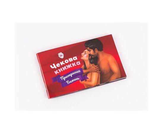 Настольная игра 18+ Fun Games Shop Чекова Книга Страстных Желаний, украинский (FGS30)