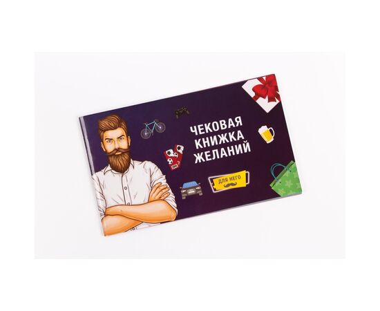 Настольная игра 18+ Fun Games Shop Чековая Книга Желаний: для Него, русский (FGS15)