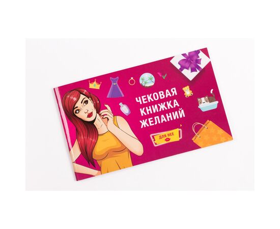Настільна гра 18+ Fun Games Shop Чекова Книжка Бажань: для Неї, російська (FGS16)
