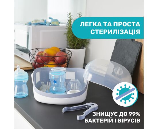 Стерилизатор Chicco для микроволновки (65846.60), изображение 2 Стерилизатор Chicco для микроволновки (65846.60), изображение 2