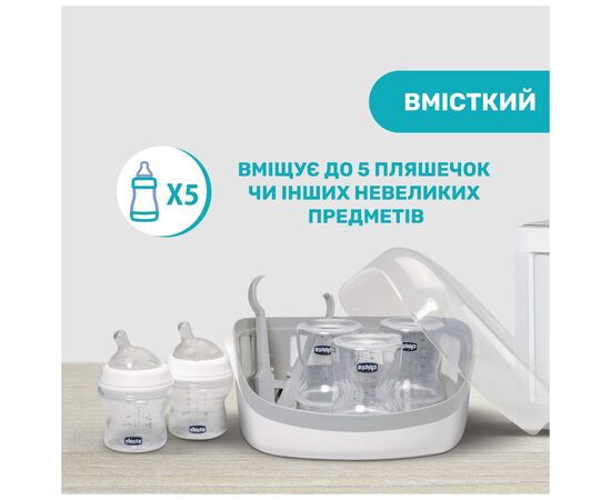 Стерилизатор Chicco для микроволновки (65846.60), изображение 4 Стерилизатор Chicco для микроволновки (65846.60), изображение 4