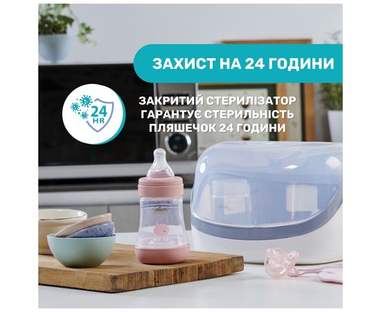 Стерилизатор Chicco для микроволновки (65846.60), изображение 5 Стерилизатор Chicco для микроволновки (65846.60), изображение 5