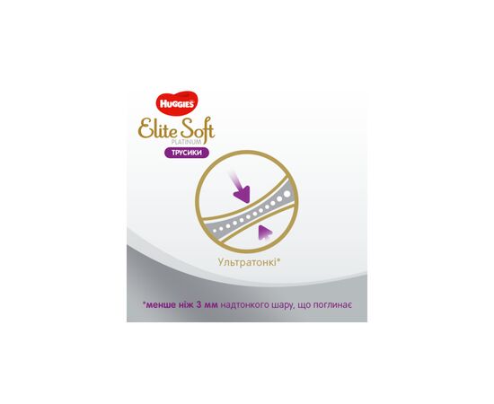 Подгузник Huggies Elite Soft Platinum Pants 4 (9-14 кг) 22 шт (5029053549187), изображение 3 Подгузник Huggies Elite Soft Platinum Pants 4 (9-14 кг) 22 шт (5029053549187), изображение 3