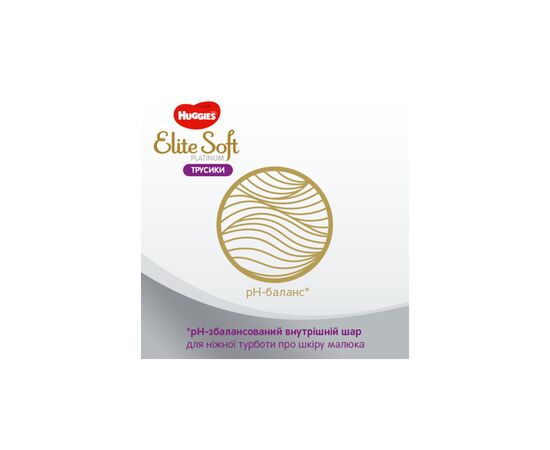 Подгузник Huggies Elite Soft Platinum Pants 4 (9-14 кг) 22 шт (5029053549187), изображение 6 Подгузник Huggies Elite Soft Platinum Pants 4 (9-14 кг) 22 шт (5029053549187), изображение 6