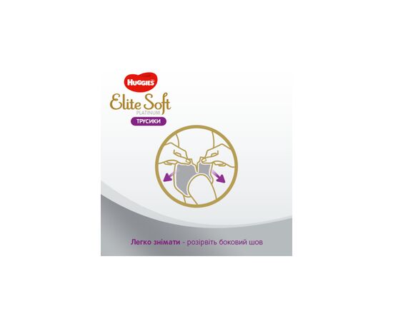 Подгузник Huggies Elite Soft Platinum Pants 4 (9-14 кг) 22 шт (5029053549187), изображение 8 Подгузник Huggies Elite Soft Platinum Pants 4 (9-14 кг) 22 шт (5029053549187), изображение 8