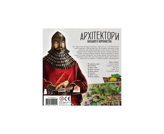 Настольная игра Lord of Boards Архитекторы Западного Королевства (LOB2113UA), изображение 2 Настольная игра Lord of Boards Архитекторы Западного Королевства (LOB2113UA), изображение 2