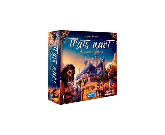 Настольная игра Lords of Boards Пять каст (Five Tribes), украинский (LOB2111UA)