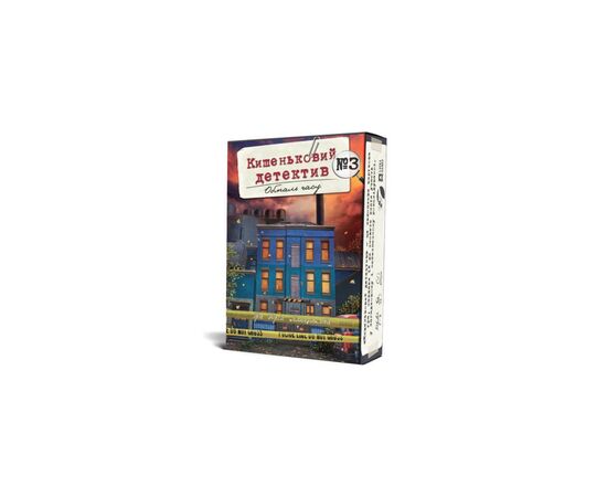 Настольная игра Games7Days Карманный детектив. Дело №3 "Много времени" (PD003U)