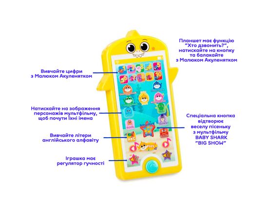 Развивающая игрушка Baby Shark серии Big show - Минипланшет (61445), изображение 2 Развивающая игрушка Baby Shark серии Big show - Минипланшет (61445), изображение 2