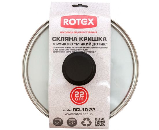 Кришка для посуду Rotex 22 см (RCL10-22), зображення 2 Кришка для посуду Rotex 22 см (RCL10-22), зображення 2