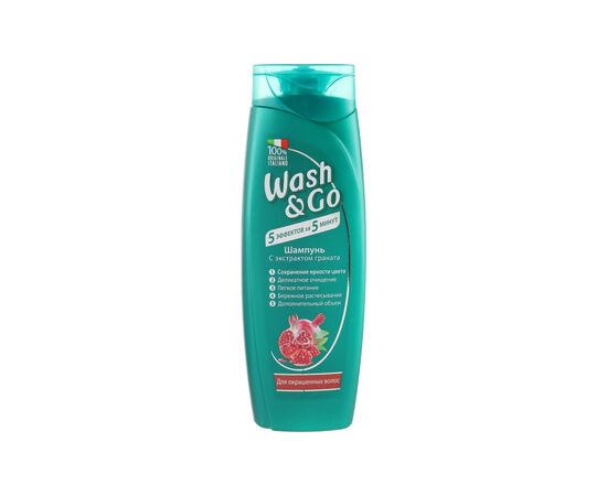 Шампунь Wash&Go с экстрактом граната для окрашенных волос 400 мл (8008970042275)