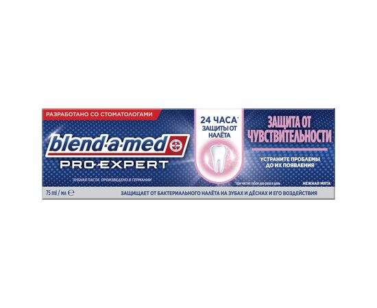 Зубная паста Blend-a-med Pro-Expert Защита от чувствительности Нежная мята 75 мл (8006540421352), изображение 2 Зубная паста Blend-a-med Pro-Expert Защита от чувствительности Нежная мята 75 мл (8006540421352), изображение 2