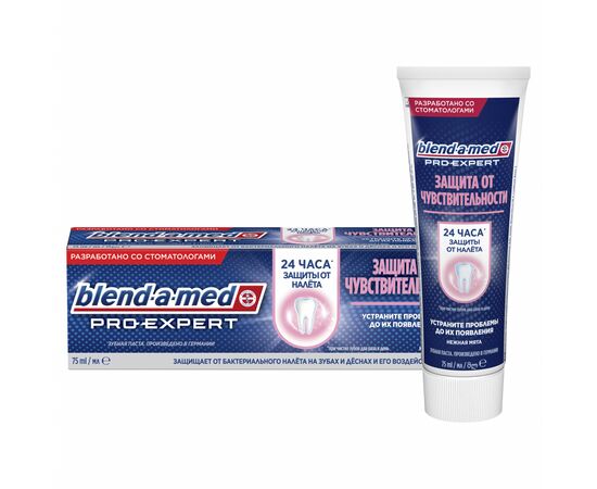 Зубная паста Blend-a-med Pro-Expert Защита от чувствительности Нежная мята 75 мл (8006540421352)