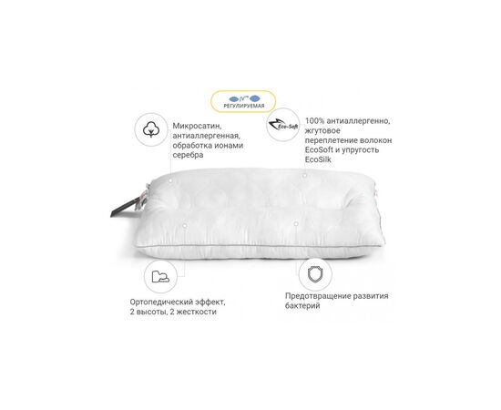 Подушка MirSon ортопедическая DeLuxe Eco-Soft Silver 565 50х70 см (2200000625168), изображение 2 Подушка MirSon ортопедическая DeLuxe Eco-Soft Silver 565 50х70 см (2200000625168), изображение 2