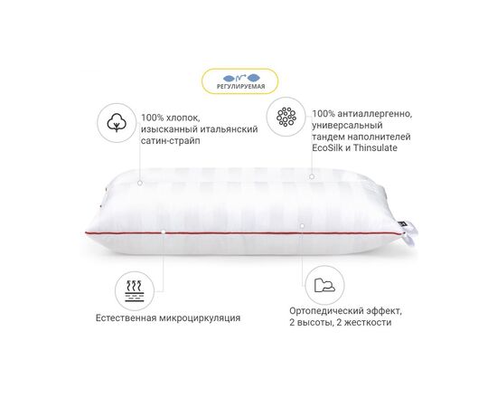 Подушка MirSon ортопедическая DeLuxe 50x70 см (2200000008695), изображение 5 Подушка MirSon ортопедическая DeLuxe 50x70 см (2200000008695), изображение 5