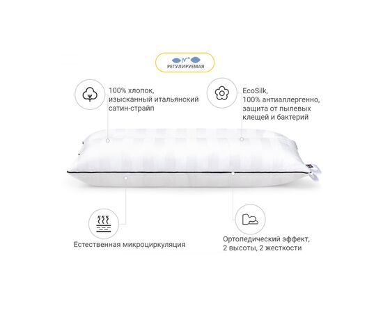 Подушка MirSon ортопедическая Premium антиаллергенная 50x70 см (2200000008558), изображение 5 Подушка MirSon ортопедическая Premium антиаллергенная 50x70 см (2200000008558), изображение 5