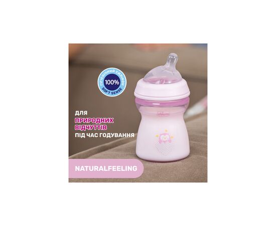 Бутылочка для кормления Chicco Natural Feeling Color 150 мл +0 мес Розовая (81311.10), изображение 6 Бутылочка для кормления Chicco Natural Feeling Color 150 мл +0 мес Розовая (81311.10), изображение 6