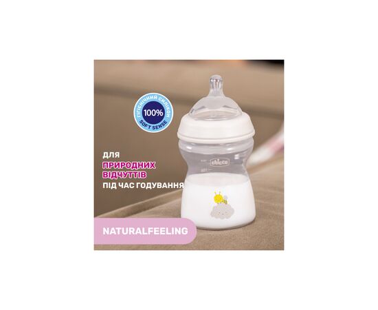 Бутылочка для кормления Chicco Natural Feeling Color 150 мл +0 мес Беж (81311.30), изображение 6 Бутылочка для кормления Chicco Natural Feeling Color 150 мл +0 мес Беж (81311.30), изображение 6