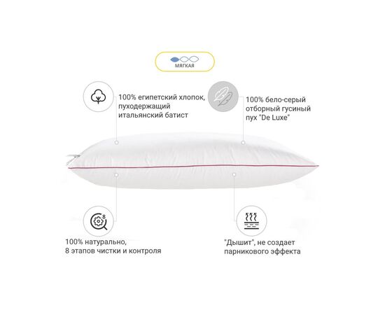 Подушка MirSon пуховая Hand Made De Luxe 900 низкая 70x70 (2200000555779), изображение 2 Подушка MirSon пуховая Hand Made De Luxe 900 низкая 70x70 (2200000555779), изображение 2