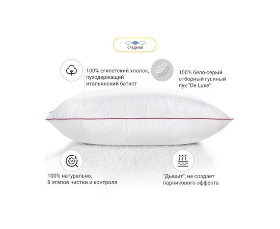 Подушка MirSon пуховая Hand Made De Luxe 901 средняя 70x70 (2200000555786), изображение 2 Подушка MirSon пуховая Hand Made De Luxe 901 средняя 70x70 (2200000555786), изображение 2