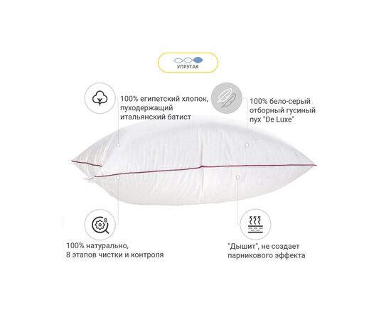 Подушка MirSon пуховая Hand Made De Luxe 902 высокая 70x70 (2200000555793), изображение 2 Подушка MirSon пуховая Hand Made De Luxe 902 высокая 70x70 (2200000555793), изображение 2