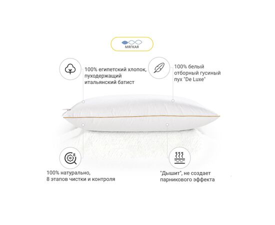 Подушка MirSon пухова Hand Made De Luxe White 903 низька 60x60 (2200000555717), зображення 2