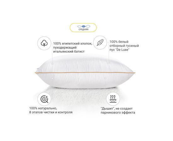 Подушка MirSon пуховая Hand Made De Luxe White 904 средняя 50x70 (2200000555632), изображение 2 Подушка MirSon пуховая Hand Made De Luxe White 904 средняя 50x70 (2200000555632), изображение 2