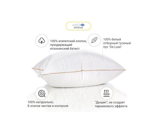 Подушка MirSon пуховая Hand Made De Luxe White 905 высокая 70x70 (2200000555823), изображение 2 Подушка MirSon пуховая Hand Made De Luxe White 905 высокая 70x70 (2200000555823), изображение 2