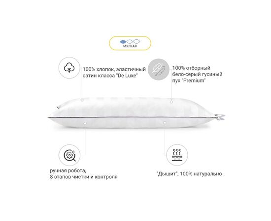 Подушка MirSon пуховая Hand Made Royal Pearl 906 низкая 70x70 (2200000555830), изображение 2 Подушка MirSon пуховая Hand Made Royal Pearl 906 низкая 70x70 (2200000555830), изображение 2