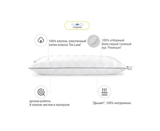 Подушка MirSon пуховая Hand Made Royal Pearl 907 средняя 70x70 (2200000555847), изображение 2 Подушка MirSon пуховая Hand Made Royal Pearl 907 средняя 70x70 (2200000555847), изображение 2
