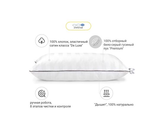 Подушка MirSon пуховая Hand Made Royal Pearl 908 высокая 70x70 (2200000555854), изображение 2
