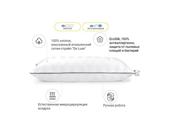 Подушка MirSon антиаллергенная Royal Eco-Soft Hand Made 498 низкая 50х70 см (2200000625090), изображение 2 Подушка MirSon антиаллергенная Royal Eco-Soft Hand Made 498 низкая 50х70 см (2200000625090), изображение 2