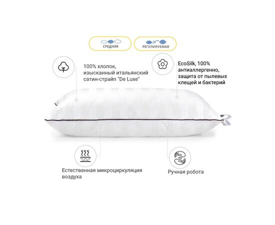 Подушка MirSon антиаллергенная Royal Eco-Soft Hand Made 499 средняя 70х70 с (2200000625847), изображение 2 Подушка MirSon антиаллергенная Royal Eco-Soft Hand Made 499 средняя 70х70 с (2200000625847), изображение 2