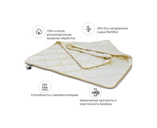 Одеяло MirSon бамбуковое Carmela 0431 зима 200x220 см (2200000131843), изображение 2 Одеяло MirSon бамбуковое Carmela 0431 зима 200x220 см (2200000131843), изображение 2