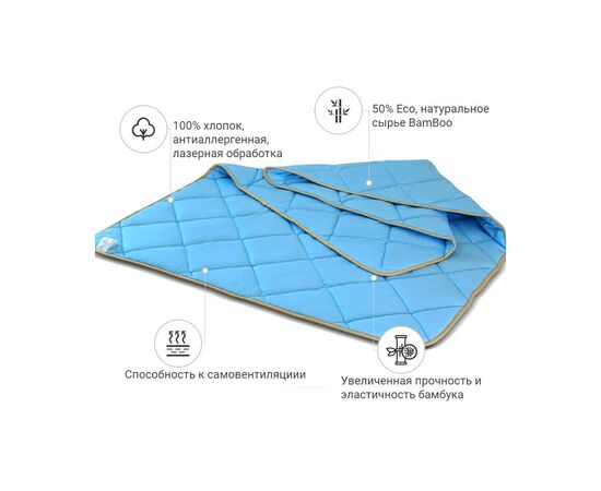 Одеяло MirSon бамбуковое Valentino 0427 деми 172x205 см (2200000136855), изображение 2 Одеяло MirSon бамбуковое Valentino 0427 деми 172x205 см (2200000136855), изображение 2