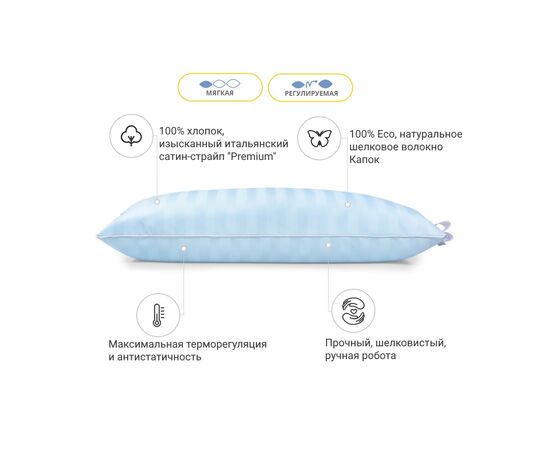 Подушка MirSon шелковая 1251 Valentino Hand Made Natural Silk Kapok Средняя (2200001518988), изображение 2