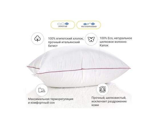 Подушка MirSon шелковая Hand Made DeLuxe Natural 947 высокая 70x70 (2200000557810), изображение 2 Подушка MirSon шелковая Hand Made DeLuxe Natural 947 высокая 70x70 (2200000557810), изображение 2