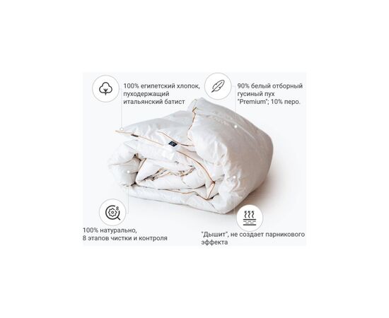 Одеяло MirSon пуховое Raffaello 062 зима 110х140 см (2200000075048), изображение 2