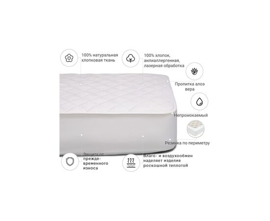 Наматрасник MirSon 955 Natural Line Стандарт Eco Aloe Vera 120x190 см (2200000836670), изображение 3 Наматрасник MirSon 955 Natural Line Стандарт Eco Aloe Vera 120x190 см (2200000836670), изображение 3