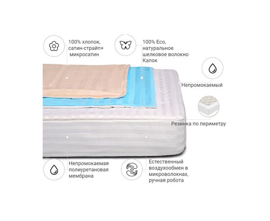 Наматрасник MirSon шелковый Carmela Silk 303/2 90x190 см (2200000373175), изображение 2