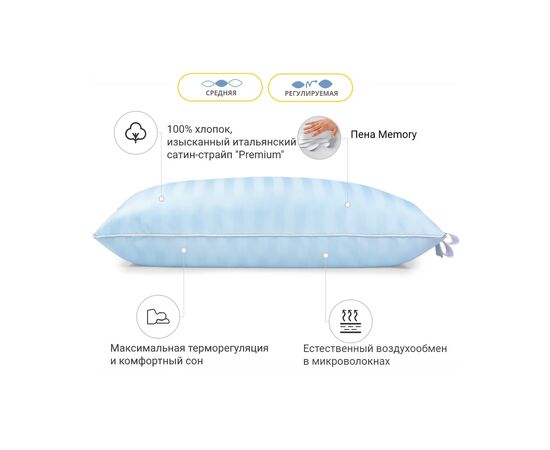 Подушка MirSon 1478 Valentino Hand Made memory effekt Средняя 40х60 см (2200001539556), изображение 2 Подушка MirSon 1478 Valentino Hand Made memory effekt Средняя 40х60 см (2200001539556), изображение 2