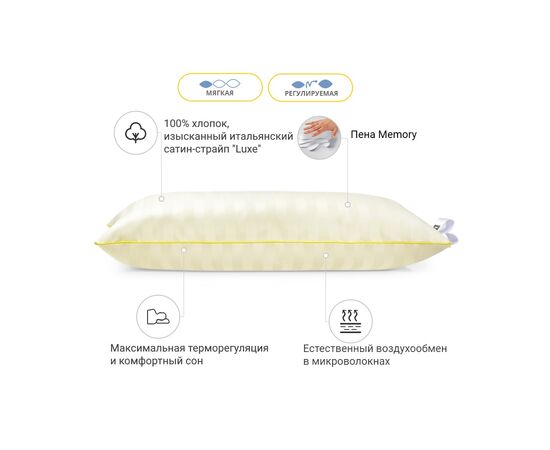 Подушка MirSon 1483 Carmela Hand Made memory effekt Мягкая 40х60 см (2200001539600), изображение 2 Подушка MirSon 1483 Carmela Hand Made memory effekt Мягкая 40х60 см (2200001539600), изображение 2