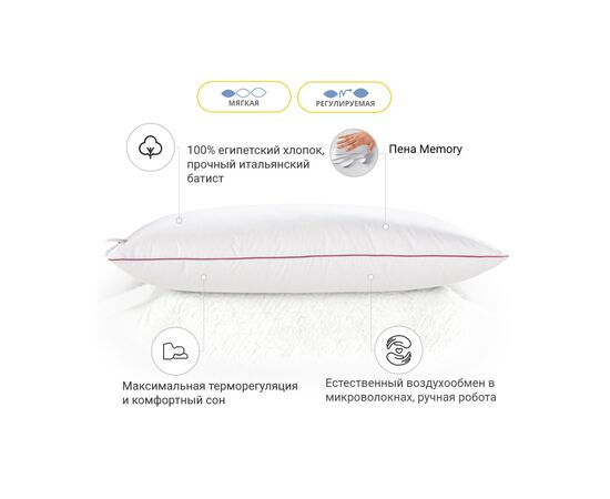 Подушка MirSon 1495 DeLuxe Hand Made memory effekt Мягкая 60х60 см (2200001540606), изображение 2 Подушка MirSon 1495 DeLuxe Hand Made memory effekt Мягкая 60х60 см (2200001540606), изображение 2