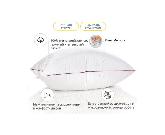 Подушка MirSon 1497 DeLuxe Hand Made memory effekt Высокая 60х60 см (2200001540668), изображение 2 Подушка MirSon 1497 DeLuxe Hand Made memory effekt Высокая 60х60 см (2200001540668), изображение 2