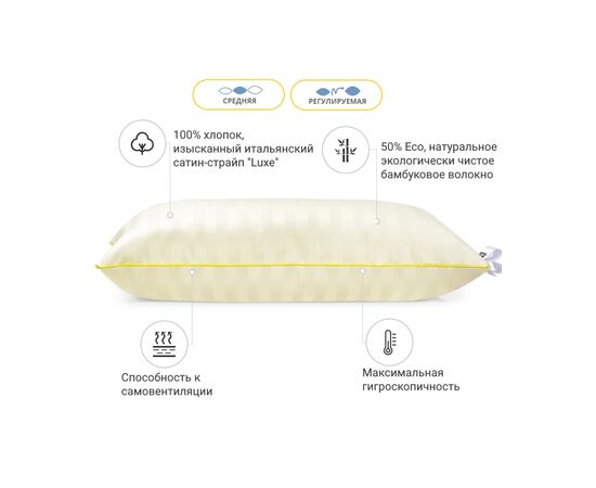 Подушка MirSon бамбуковая Hand Made Carmela 937 средняя 50x70 (2200000557278), изображение 2 Подушка MirSon бамбуковая Hand Made Carmela 937 средняя 50x70 (2200000557278), изображение 2