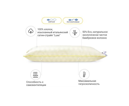 Подушка MirSon бамбуковая Hand Made Carmela 936 низкая 50x70 (2200000557261), изображение 2 Подушка MirSon бамбуковая Hand Made Carmela 936 низкая 50x70 (2200000557261), изображение 2